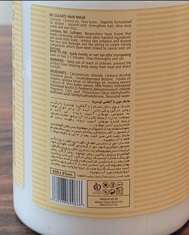 ماسک مو بدون سولفات لونسریا حاوی روغن (شی باتر و نارگیل)۵۰۰میل