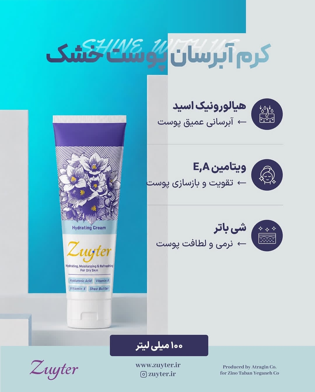 کرم آبرسان زویتر(مناسب پوست چرب و مختلط) حجم۱۰۰میل