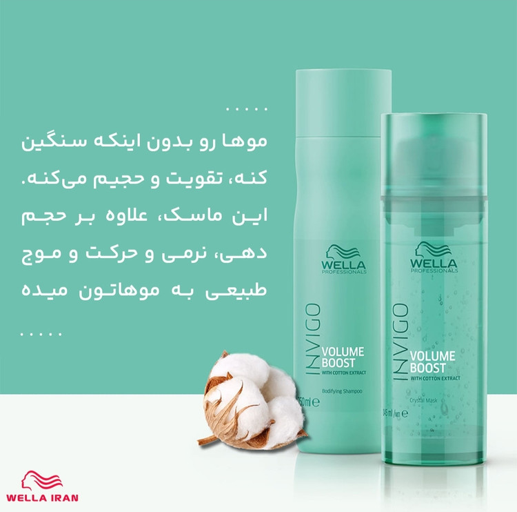 ماسک مو حجم دهنده مو ولا مدل Invigo Volume Boost Crystal حجم 145 میل