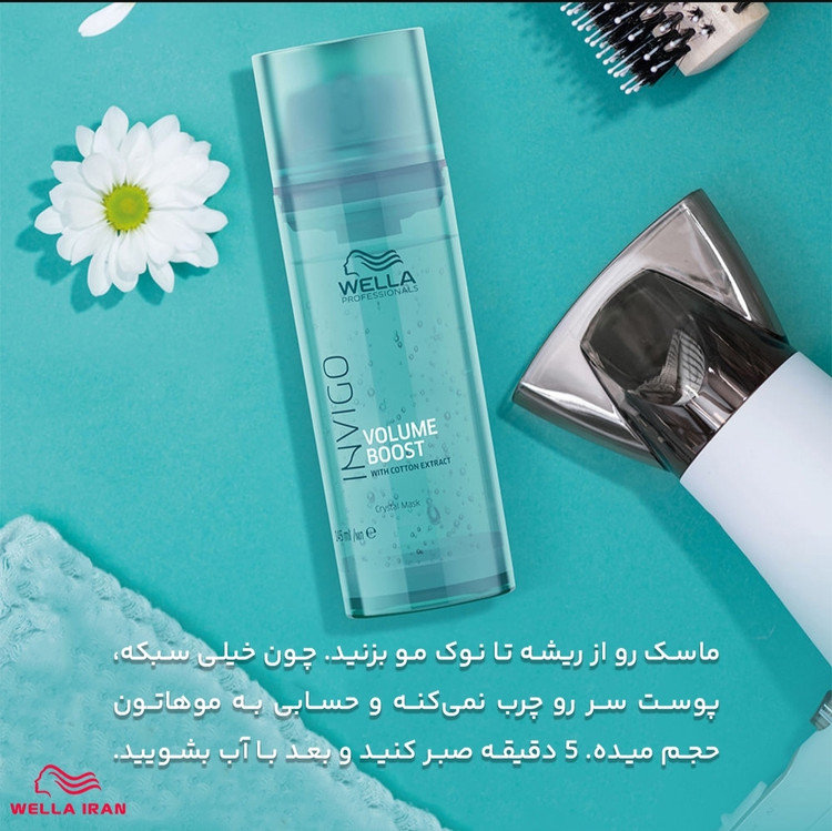 ماسک مو حجم دهنده مو ولا مدل Invigo Volume Boost Crystal حجم 145 میل